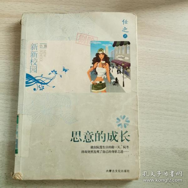 红色鹦鹉逃脱